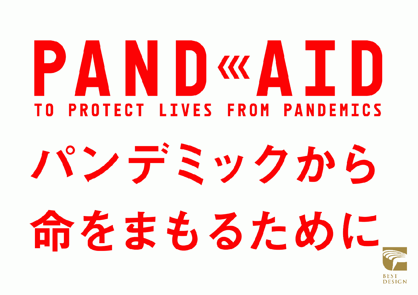PANDAID (1).jpg