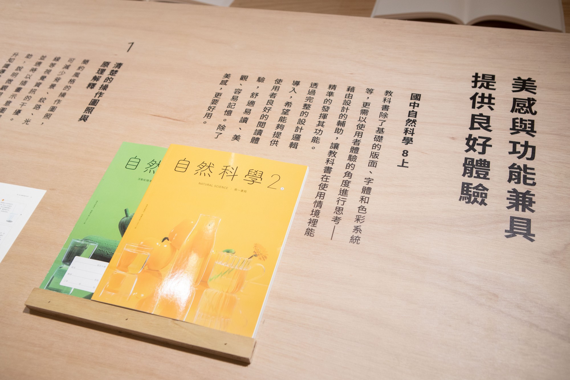 OPEN BOOK 教科圖書設計展.jpg