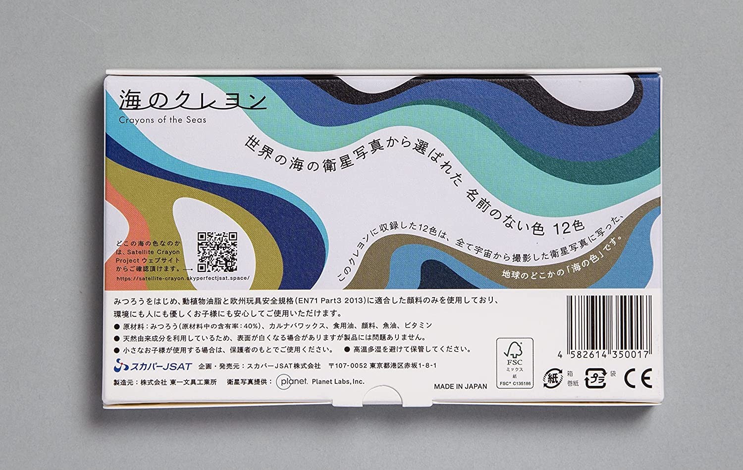 日本海洋蠟筆4.jpg