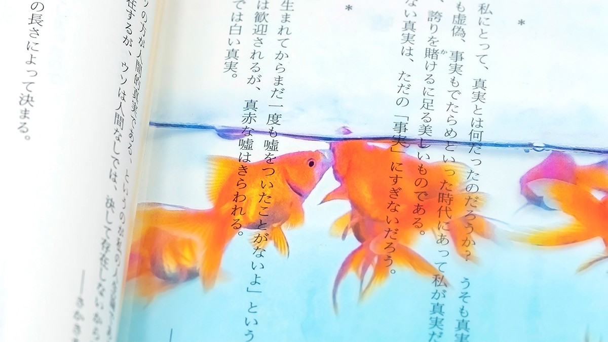 日本透明金魚游水書籤