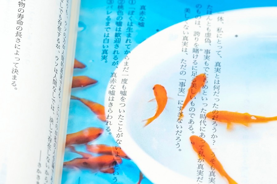 在書裡養魚 日本透明金魚游水書籤 融入夏日清涼感 宛如金魚徜徉於文字之間 Shoppingdesign