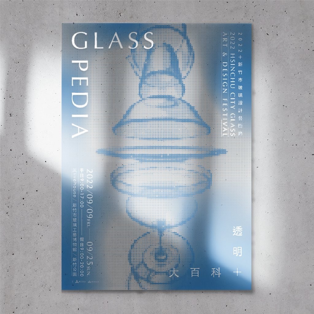 2022新竹市玻璃設計藝術節.jpg