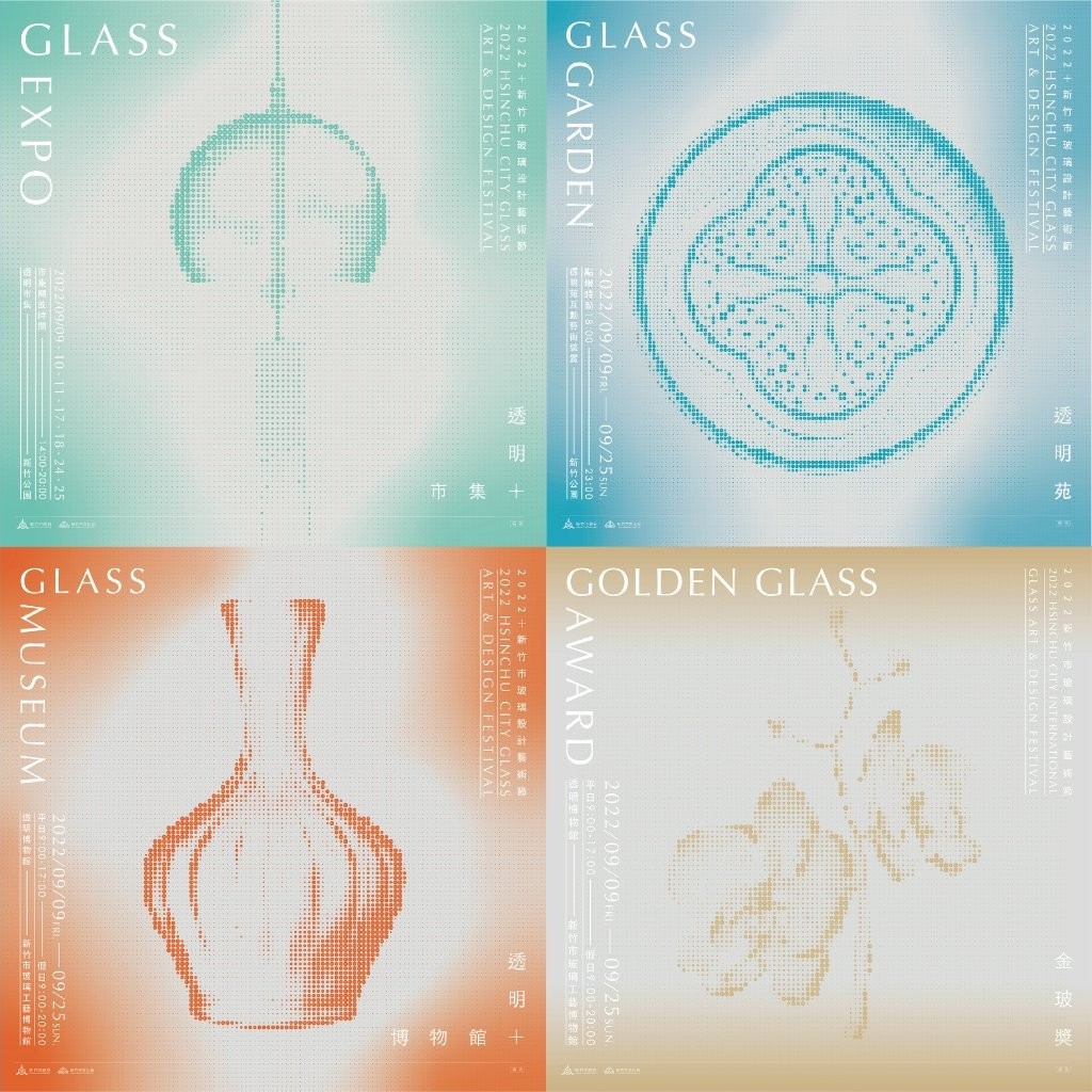 2022新竹市玻璃設計藝術節.jpg