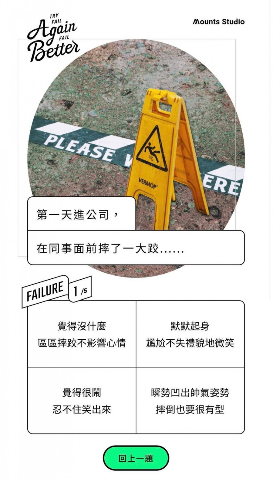 設計師出題 失敗人格圖鑑 心理測驗 5 道題 6 種角色分析人格特質 最佳戰鬥模式 Shoppingdesign