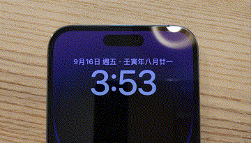 iphone 14 pro 隨顯螢幕