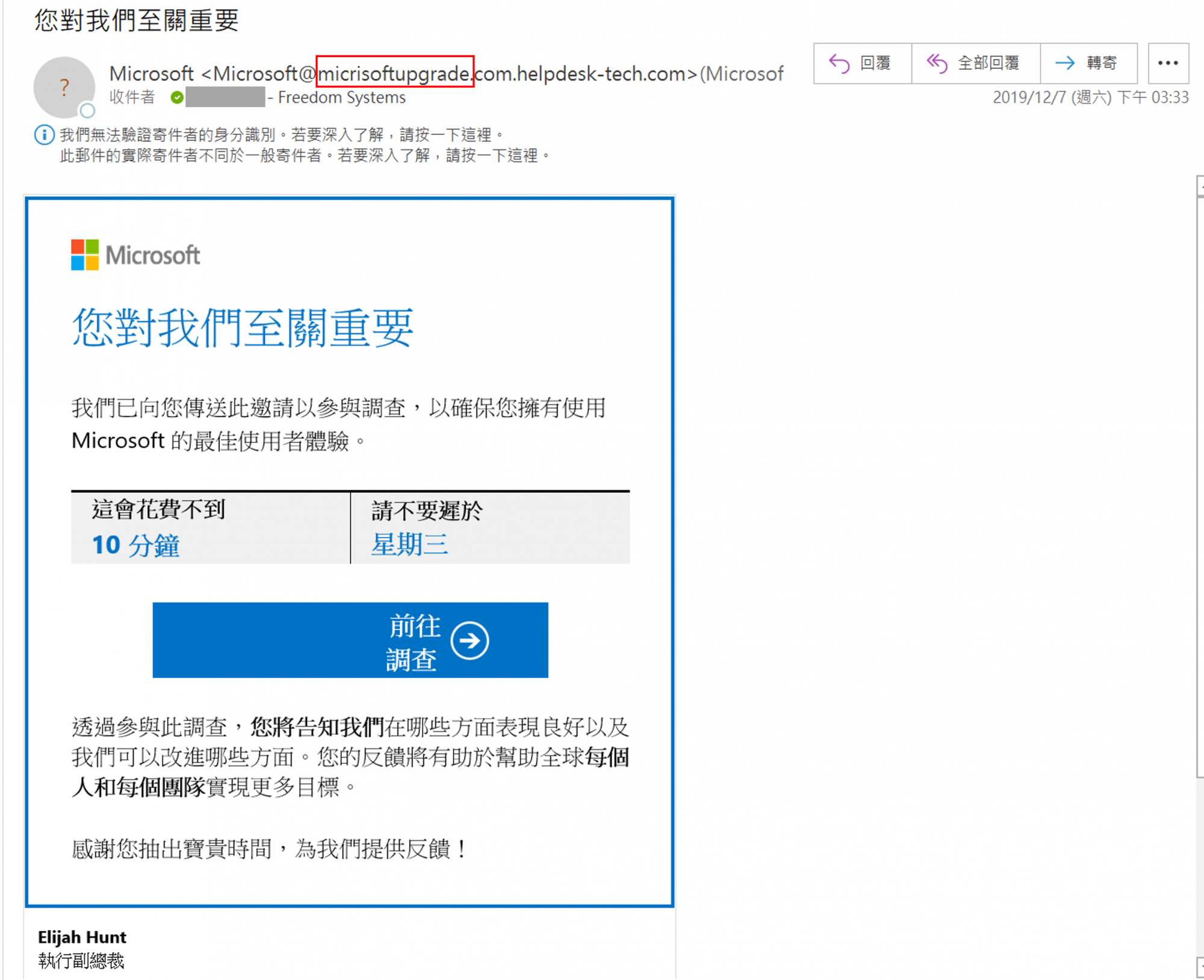 駭客常用錯誤拼寫、字符替換等方式製作假網域,將惡意程式埋藏在連結或附件中,誘騙使用者上鉤。 圖:自由系統