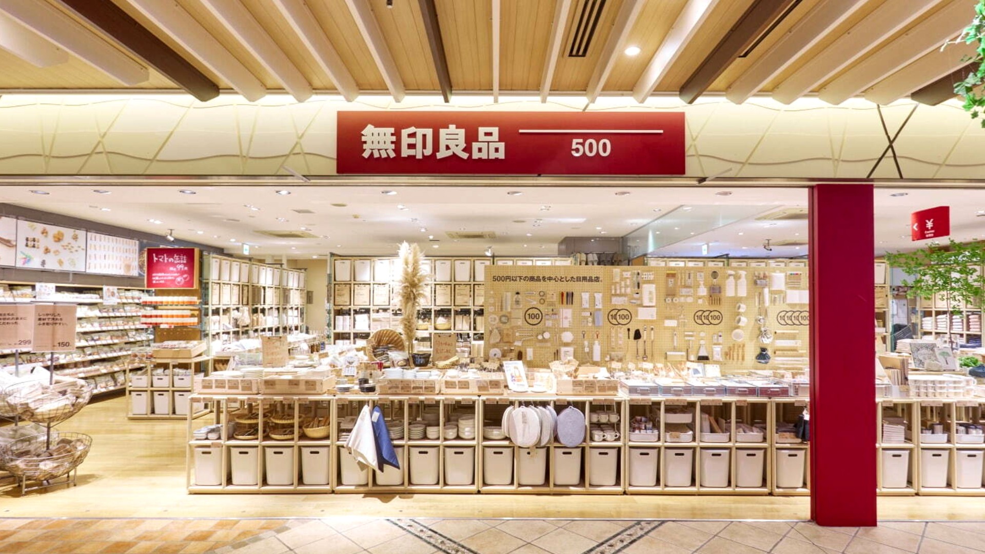東京首間 無印良品500 百元商店新開幕 以日用品為主 打造新型態muji 店鋪 Shoppingdesign