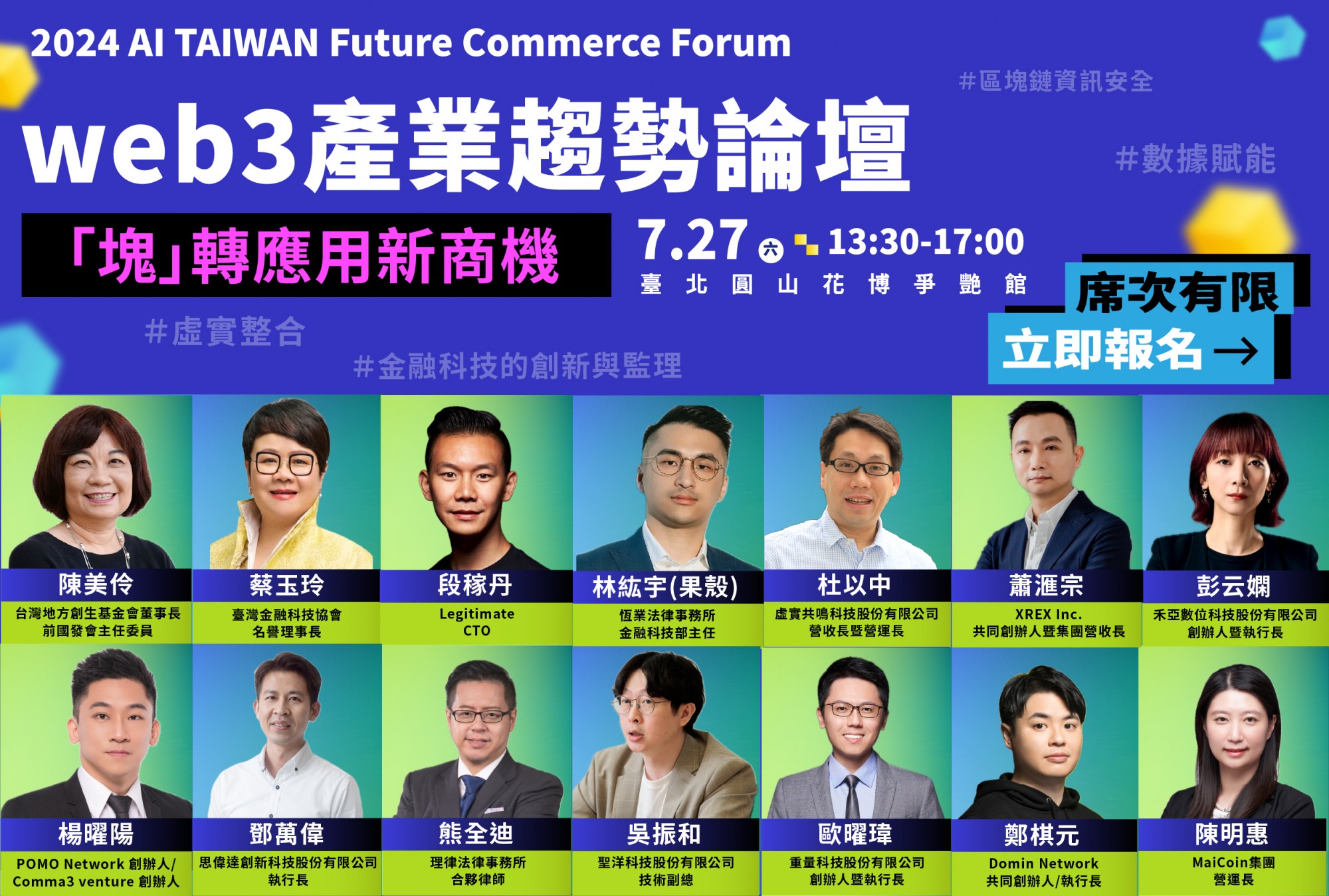 塊轉Web3｜塊點來聚聚