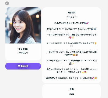 loverse app gif
