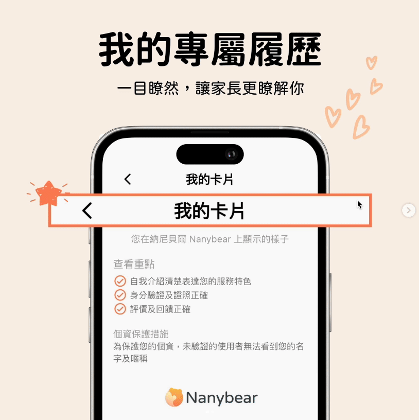 納尼貝爾