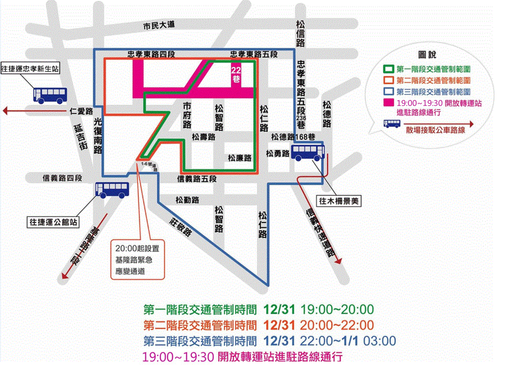 2024信義區管制