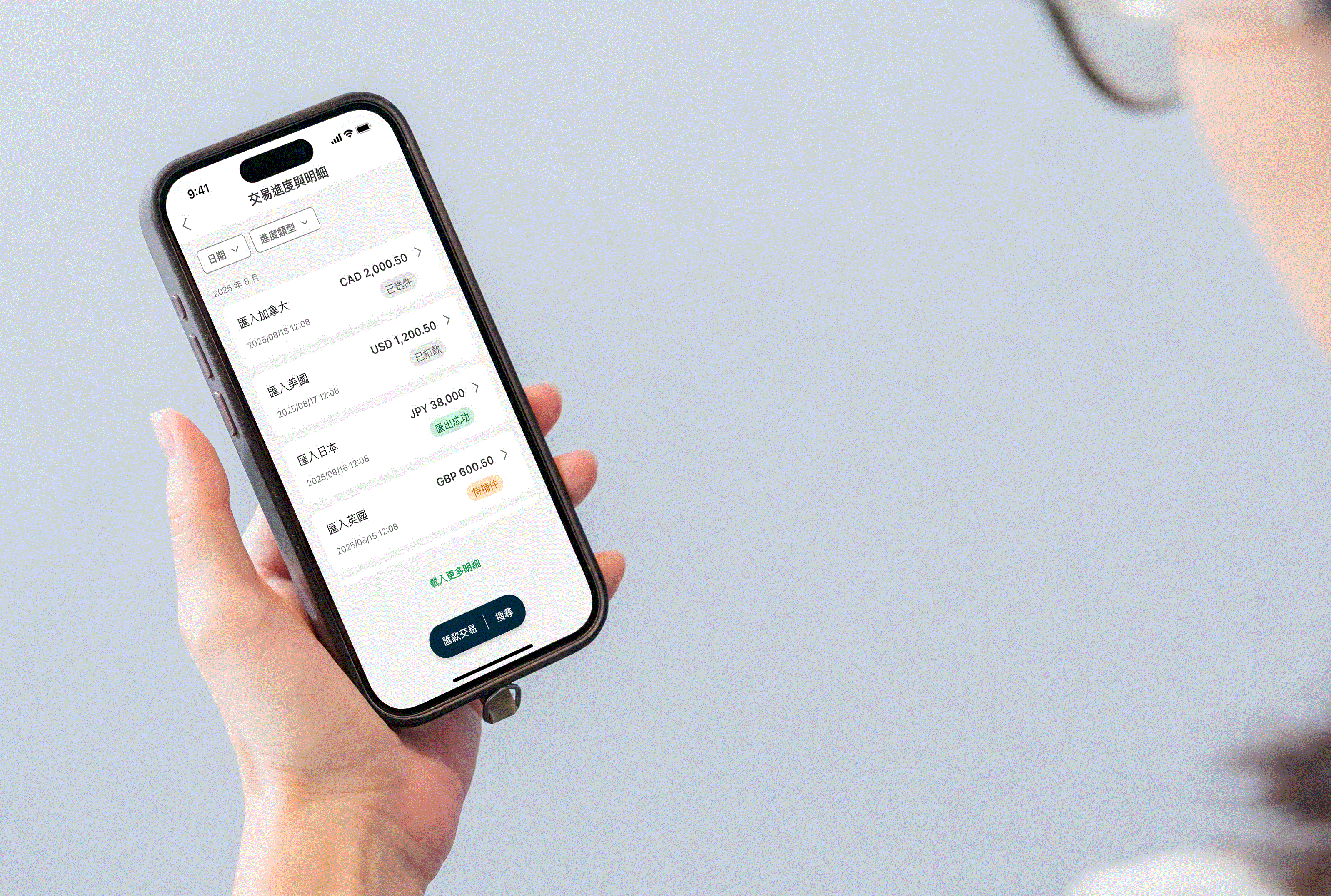 國泰世華 CUBE App