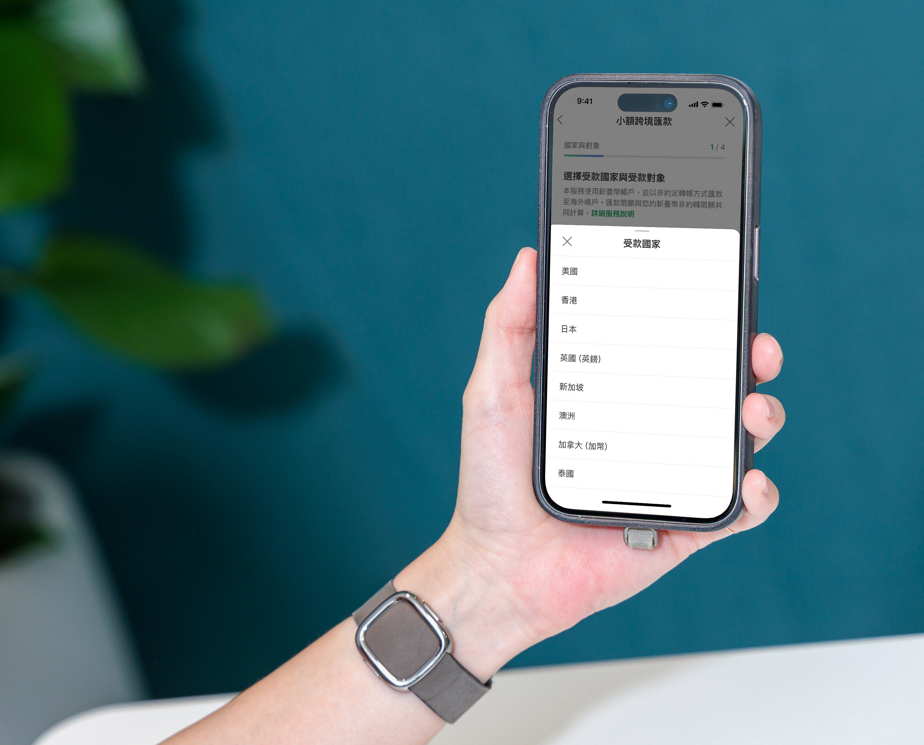 國泰世華 CUBE App
