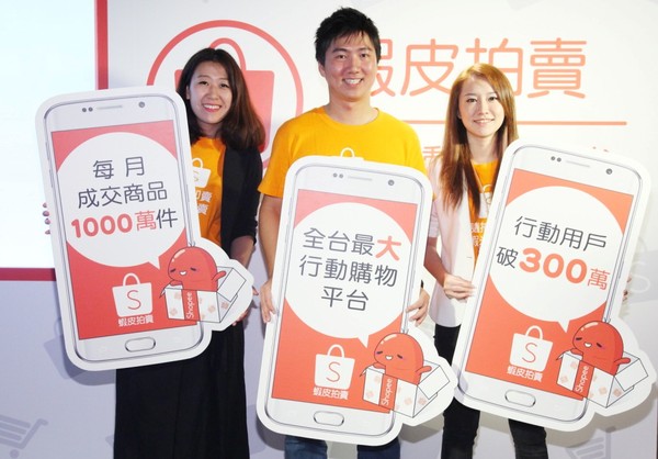 圖一 蝦皮拍賣歡慶行動用戶突破300萬人,躍升最大行動購物平台.JPG