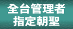 AI沒說的事：組織導入後，你真的會應用嗎？8位企業領袖 X 3大關鍵主題，全面解析 AI 實戰路徑