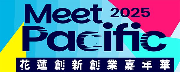Meet花蓮