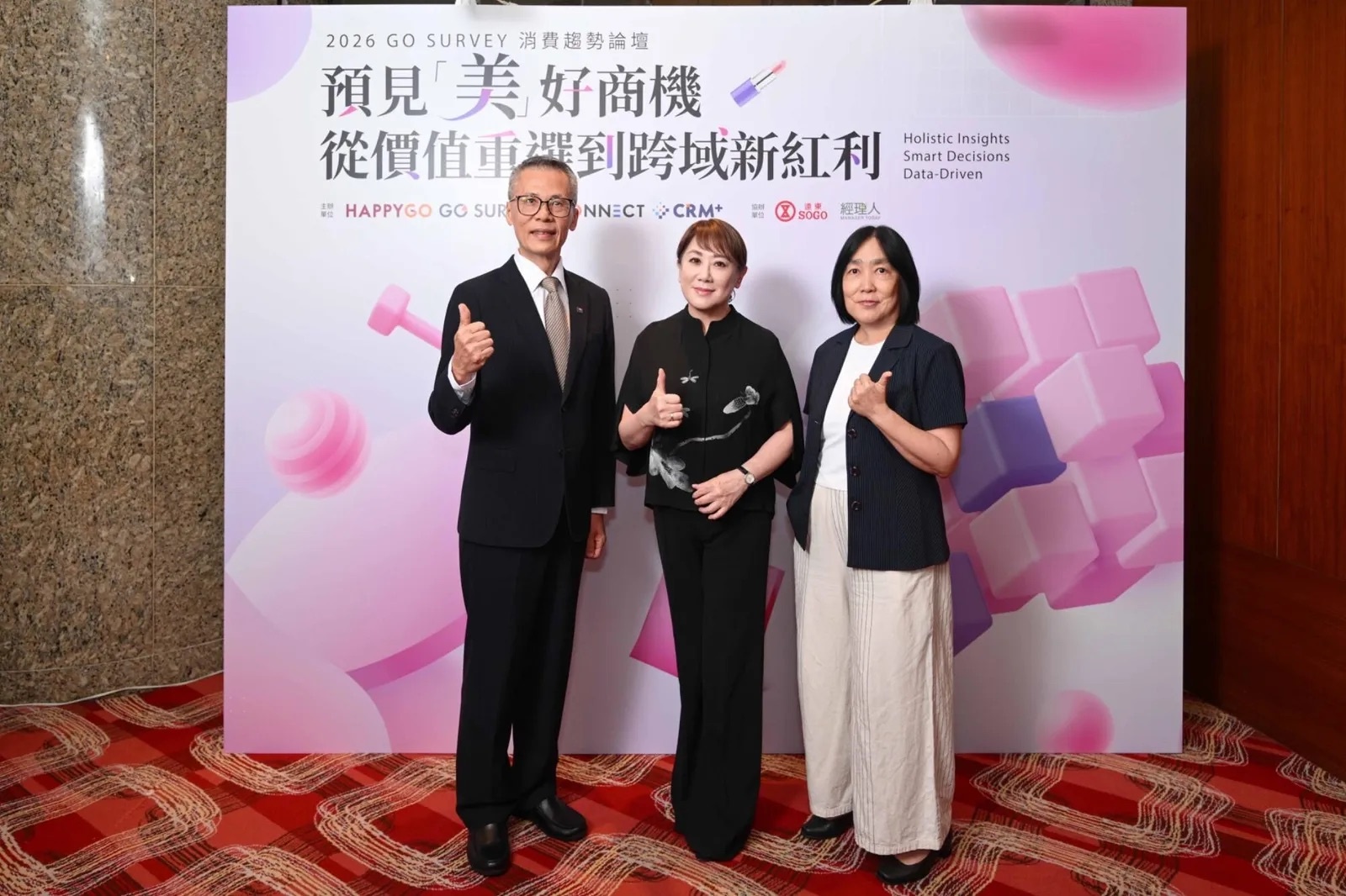 「值得」經濟學：解讀2026消費趨勢，跨域升級成品牌新紅利
